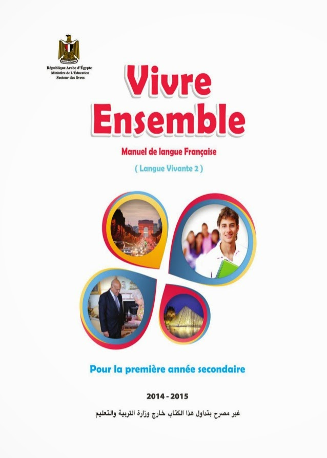 اخيرا تحميل كتاب اللغة الفرنسية المطور لعام 2015 للصف الاول الثانوى Vivre-ensemble-2015-2-638