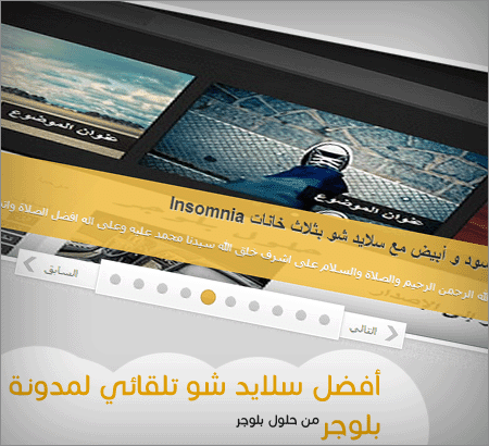  أفضل سلايد شو تلقائي أحترافي - maxxiz responsive slideshow  Maxxiz-responsive-slideshow-Automatic-1