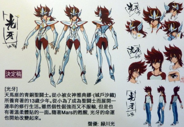 Saint Seiya omega 04