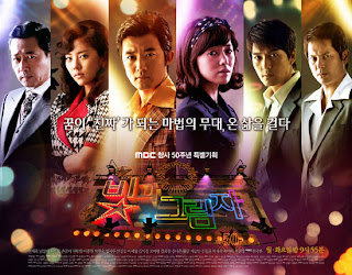 [DRAMA] 빛과 그림자 "Lights and Shadow" 80190fc6ceea5e63673ed8df44f264dc112946