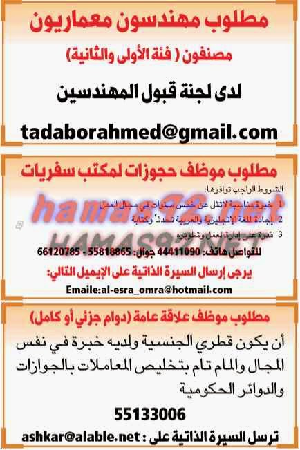 وظائف خالية من جريدة الشرق الوسيط قطر الاحد 16-11-2014 %D8%A7%D9%84%D8%B4%D8%B1%D9%82%2B%D8%A7%D9%84%D9%88%D8%B3%D9%8A%D8%B7%2B6