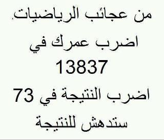 مليون رد للتحدى! - صفحة 2 560455_321913141222397_100002111412816_747332_1340745816_n