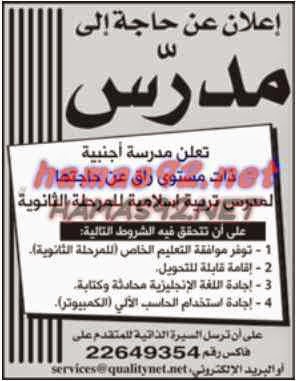 وظائف خالية من جريدة الوطن الكويت الاحد 30-11-2014 %D8%A7%D9%84%D9%88%D8%B7%D9%86%2B%D9%83%2B1