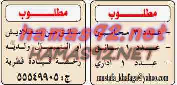 وظائف خالية من الصحف القطرية الاثنين 02-02-2015 %D8%A7%D9%84%D8%AF%D9%84%D9%8A%D9%84%2B%D8%A7%D9%84%D8%B4%D8%A7%D9%85%D9%84