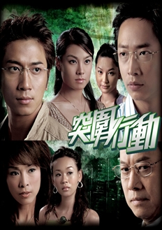 mã_tuấn_vỹ - Hành Động Đột Phá - Breakthrough Action (2007) - FFVN - (25/25) HanhDongDotPha_PhimVang.Org