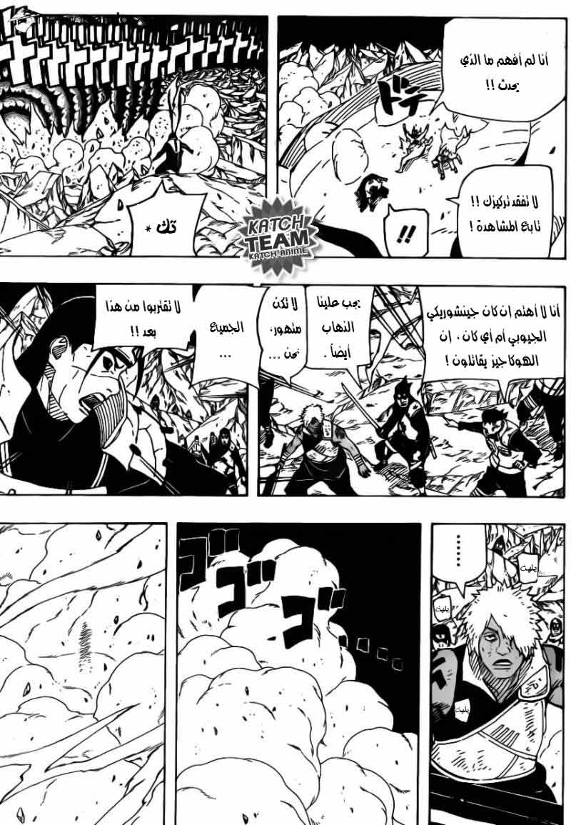 مانجا ناروتو  639    05