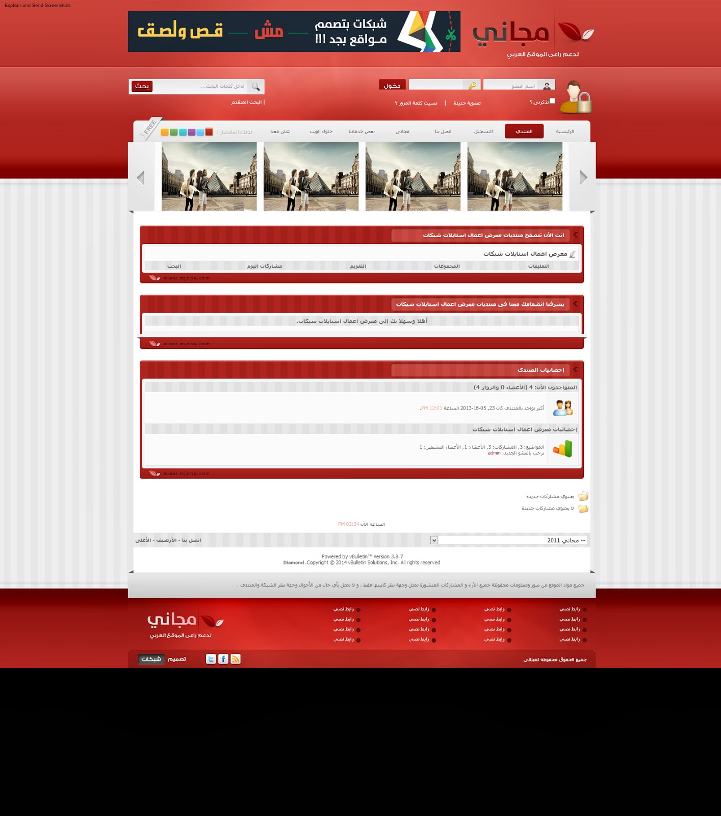  [Style]استايل Template تومبلايت متعدد الالوان جديد 2014 من تصميم شبكات  1