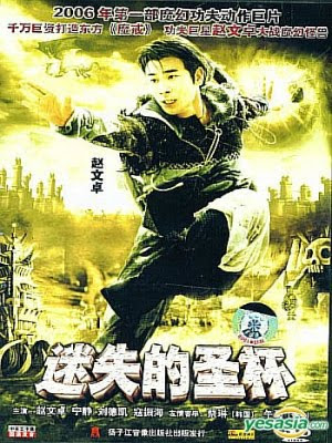 Quần Long Đoạt Bảo USLT - Three Against The World USLT (1988) Qldb