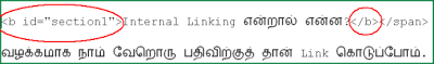 ப்ளாக்கர் பதிவுக்குள் குறிப்பிட்ட பத்திக்கு Internal Linking கொடுப்பது எப்படி? How-to-add-internal-links-in-blogger-posts-1