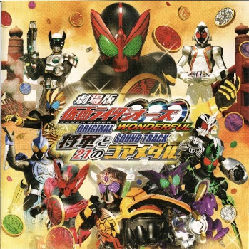 [Raw] Kamen Rider OOO wonderful The Movie : The Shogun and the 21 Core Medals [  NTSC DVD 5] Coverzm