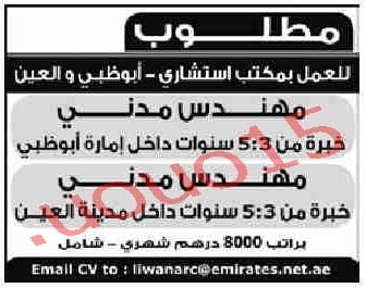 وظائف مهندسين فى الامارات السبت 28\7\2012  %D9%85%D9%87%D9%86%D8%AF%D8%B3%D9%8A%D9%86