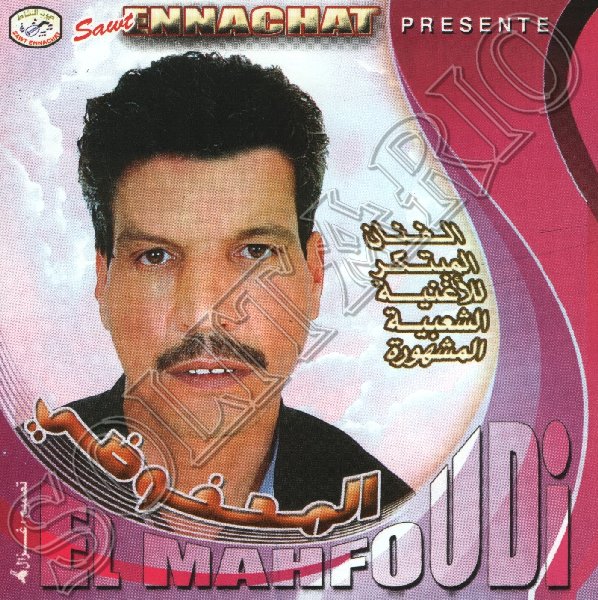 المحفوظي محمد mp3 على Elmahfoudi mohamed mp3   en starmust2 Ed