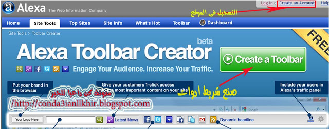 إضافة شريط أدوات لموقعك لتخفيض ترتيب اليكسا Alexa Toolbar 1024