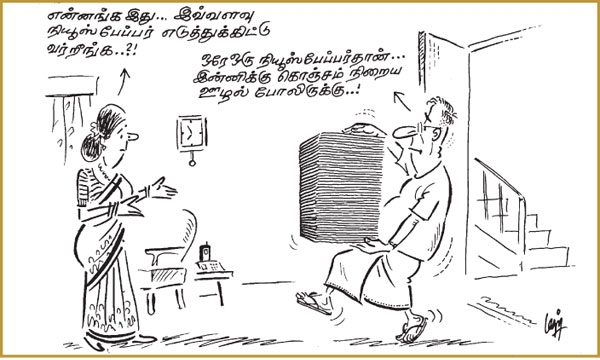 ஹாய் மதன் - கேள்வி- பதில்கள் - Page 2 Madhan_cartoon