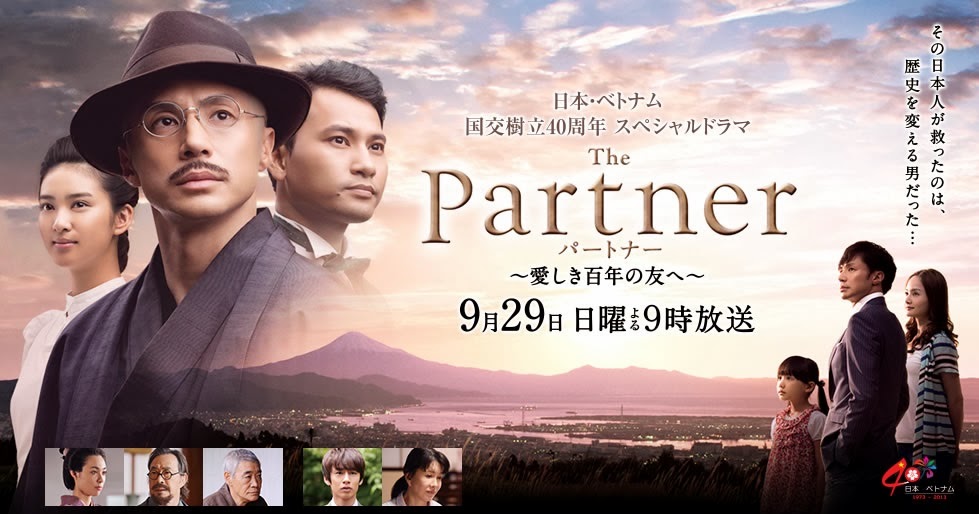 The Partner (SP) (2013) RfcY2Ya