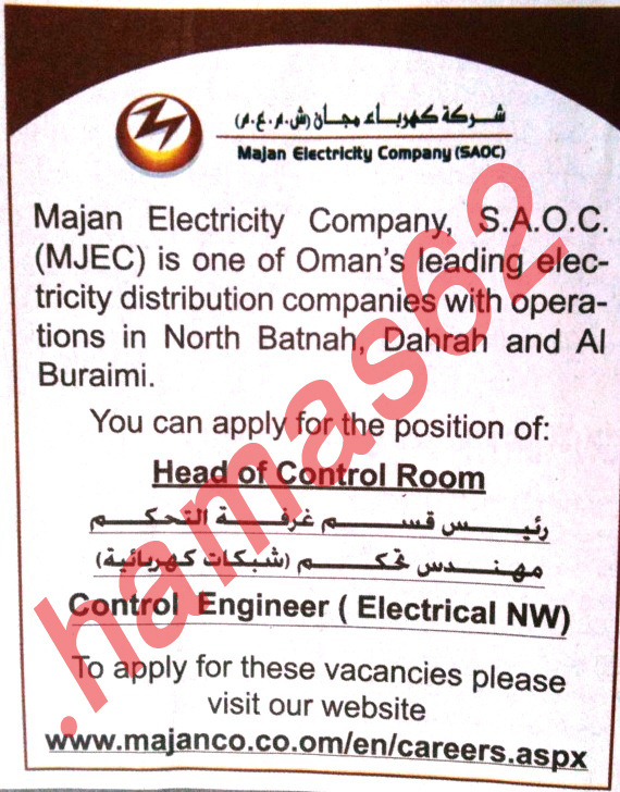 وظائف خالية فى شركة كهرباء عمان 27/2/2012 -وظائف خالية فى الصحف العمانية 27/2/012  %D8%B9%D9%85%D8%A7%D9%86