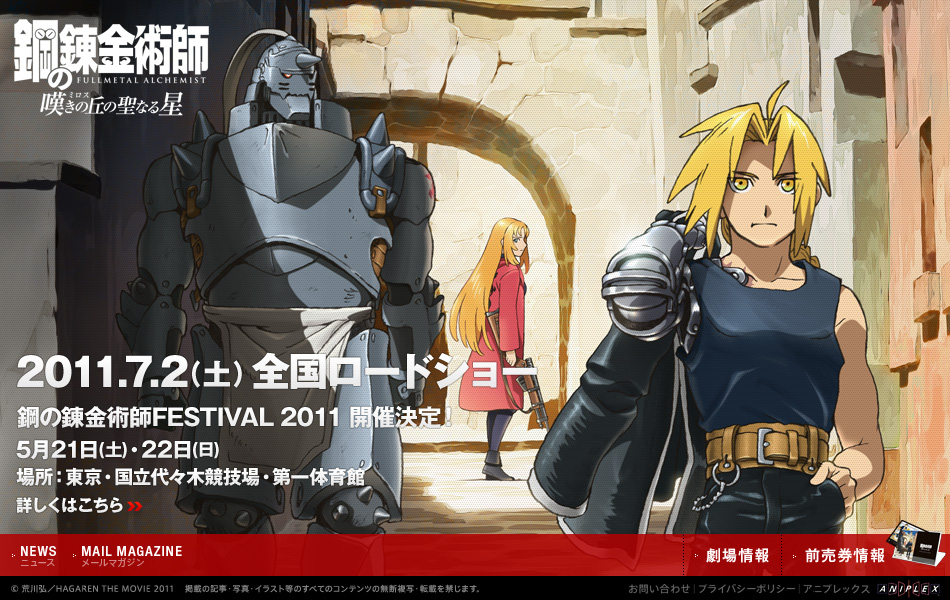 Fullmetal Alchemist The Sacred Star of Milos Sub Español HD No_flash