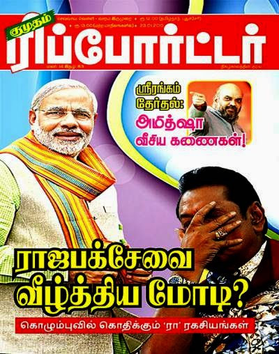 23-1-2015-குமுதம் ரிப்போர்ட்டர் இதழை டவுன்லோட் செய்ய .  12A__1422978607_2.51.96.82