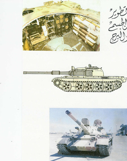 صوره للنقاش : تطوير مصري محلي لدبابات T-55 و T-62 المصريه ؟  Scan0002bh2