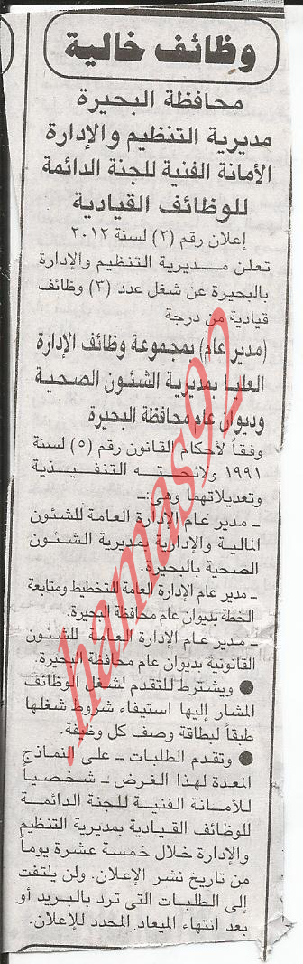 عمل قيادى فى مصر 7 نوفمبر 2012  %D8%A7%D9%84%D8%AC%D9%85%D9%87%D9%88%D8%B1%D9%8A%D8%A9