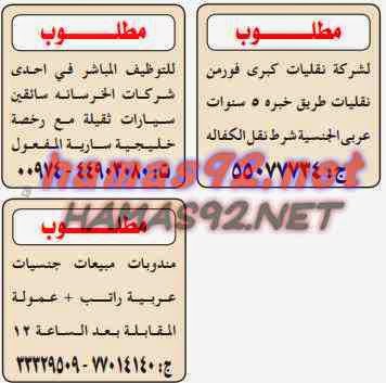 وظائف خالية من الصحف القطرية الاحد 01-03-2015 %D8%A7%D9%84%D8%AF%D9%84%D9%8A%D9%84%2B%D8%A7%D9%84%D8%B4%D8%A7%D9%85%D9%84%2B1