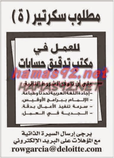 وظائف خالية من الصحف القطرية الثلاثاء 06-01-2015 %D8%A7%D9%84%D8%B4%D8%B1%D9%82%2B2