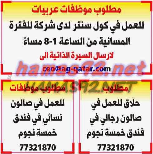 وظائف شاغرة فى جريدة الشرق الوسيط قطر السبت 16-05-2015 %D8%A7%D9%84%D8%B4%D8%B1%D9%82%2B%D8%A7%D9%84%D9%88%D8%B3%D9%8A%D8%B7