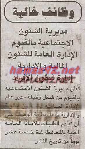 وظائف خالية من جريدة الجمهورية الاحد 19-10-2014 %D8%A7%D9%84%D8%AC%D9%85%D9%87%D9%88%D8%B1%D9%8A%D8%A9