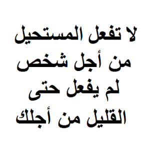 اقوال وحكم مصورة روعة 1235_539821506042148_1005281795_n