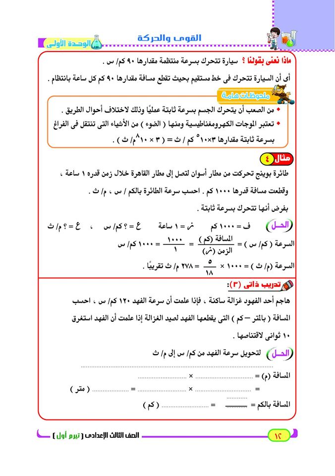 انفراد الوحدة الأولى كاملة من كتاب قطر الندي 2016 11411959_789564427808246_5131585359372857359_o