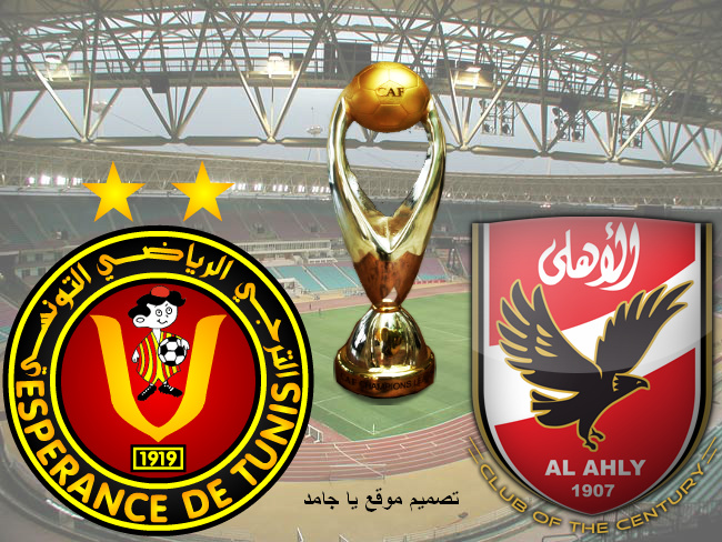 شاهد بث مباشر لمباراة الاهلى vs الترجى - نهائى دورى ابطال افريقيا  Date-ahly-Esperance-altaraji-kora-Next-Match-deadline-timing-alahly.