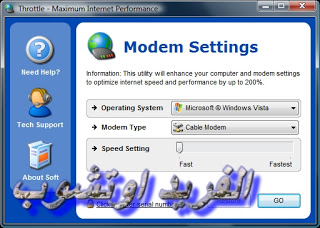  برنامج Throttle 6 +الكراك 2013 لتذويد سرعة مودم اتصالات 100% 1