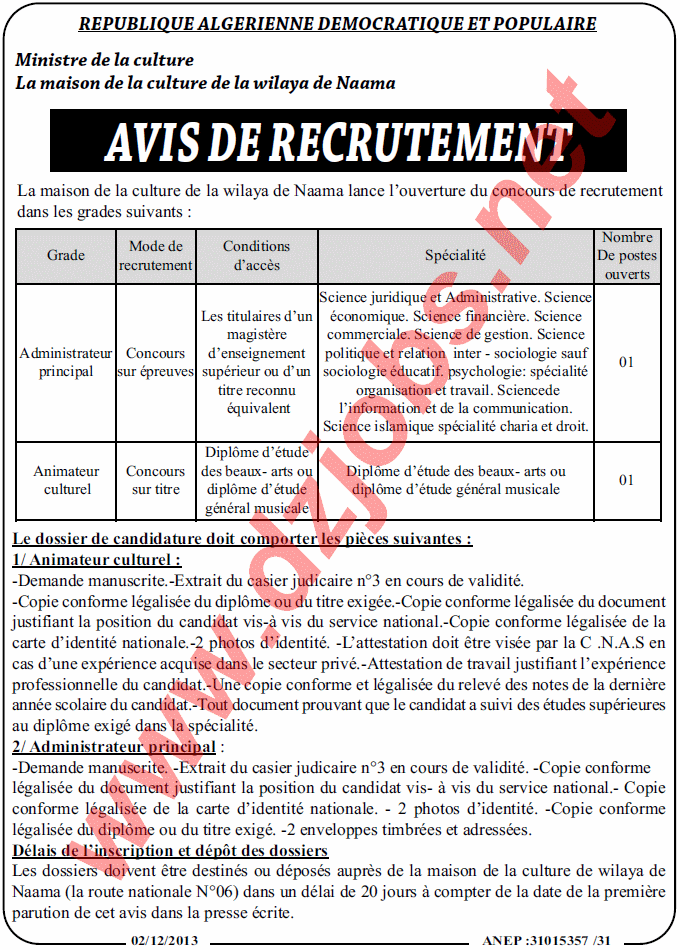 مسابقة توظيف بدار الثقافة لولاية النعامة ديسمبر 2013 Naama