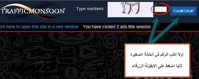 شرح الربح من موقع TrafficMonsoon وكيفية جلب الزيارات لموقعك +اثبات الدفع الشخصي 11111
