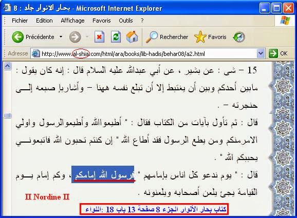 امام زماننا رسول الله %D8%A5%D9%85%D8%A7%D9%85%D9%86%D8%A7%2B%D8%B1%D8%B3%D9%88%D9%84%2B%D8%A7%D9%84%D9%84%D9%87