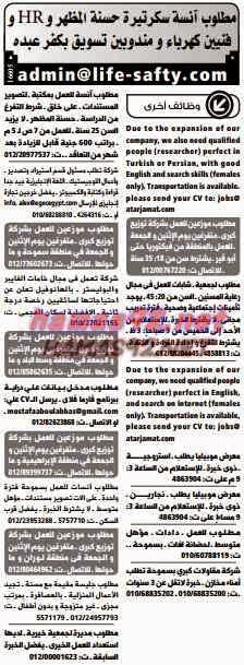 وظائف خالية فى جريدة الوسيط الاسكندرية الجمعة 13-03-2015 %D9%88%2B%D8%B3%2B%D8%B3%2B19