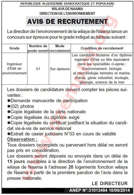  إعلان مسابقة توظيف في مديرية البيئة لولاية النعامة سبتمبر 2014 Naama
