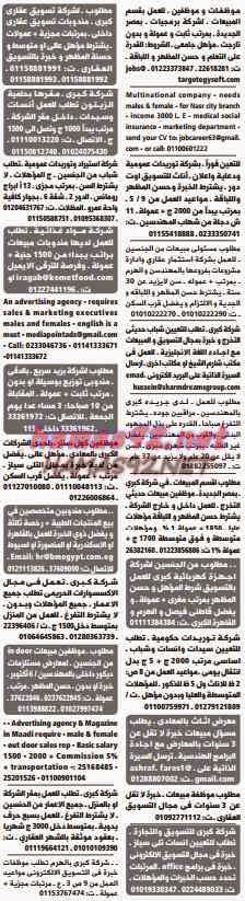 وظائف خالية فى جريدة الوسيط مصر الجمعة 08-05-2015 %D9%88%2B%D8%B3%2B%D9%85%2B5