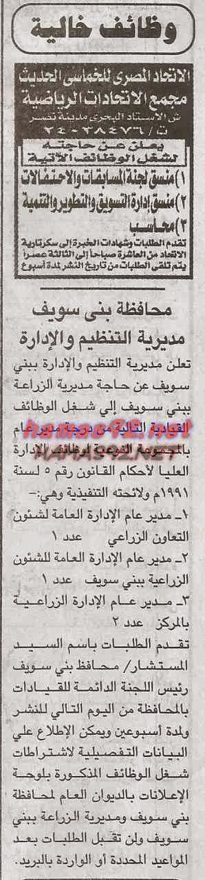 وظائف خالية فى جريدة الجمهورية الثلاثاء 23-12-2014 %D8%A7%D9%84%D8%AC%D9%85%D9%87%D9%88%D8%B1%D9%8A%D8%A9%2B1