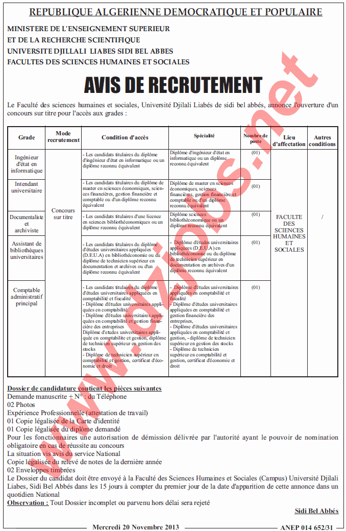  اعلان مسابقة توظيف في جامعة جيلالي ليابس سيدي بلعباس نوفمبر 2013  2