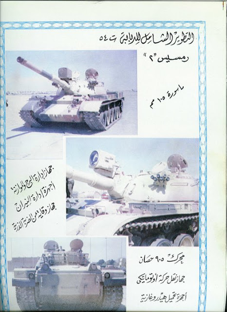 صوره للنقاش : تطوير مصري محلي لدبابات T-55 و T-62 المصريه ؟  181547_180680095308533_178769422166267_407542_7853647_n