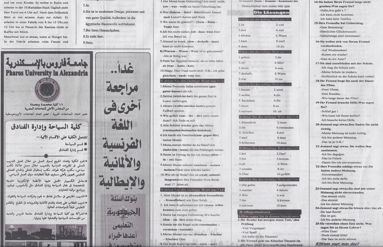 هذة توقعات ملحق الجمهورية 14/6/2015 لامتحان اللغة الألمانية للثانوية العامة  02