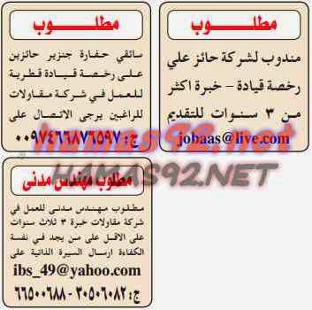 وظائف خالية من الصحف القطرية الاربعاء 11-03-2015  %D8%A7%D9%84%D8%AF%D9%84%D9%8A%D9%84%2B%D8%A7%D9%84%D8%B4%D8%A7%D9%85%D9%84