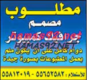 وظائف خالية من جريدة الدليل الشامل قطر الاحد 26-10-2014 %D8%A7%D9%84%D8%AF%D9%84%D9%8A%D9%84%2B%D8%A7%D9%84%D8%B4%D8%A7%D9%85%D9%84%2B3