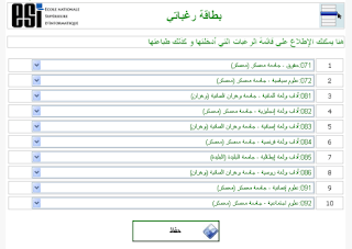 تأكيد التسجيلات الجامعية الأولية 2015-2016 0