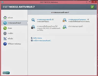 ESET Smart Security 7 ภาษาไทย + Crack ตลอดชีพ สุดยอดโปรแกรมป้องกันไวรัส [Mediafire] 1
