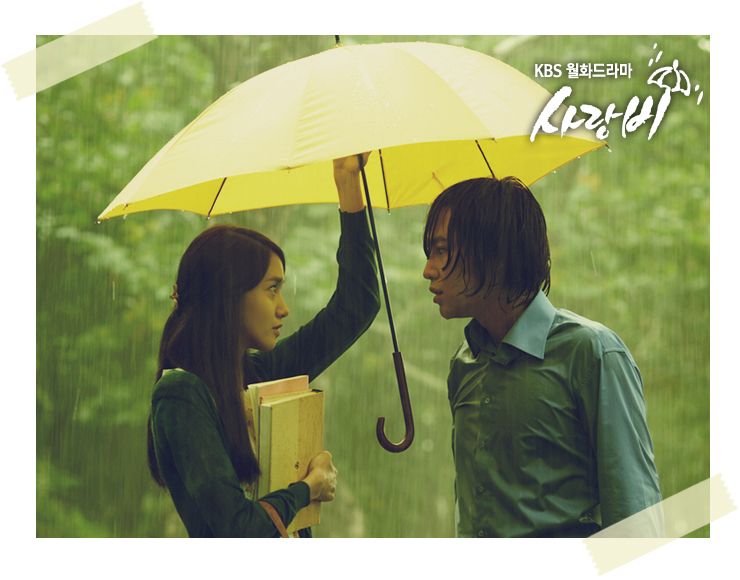  윤아 ♡ {Official} Love Rain 120319loverain2