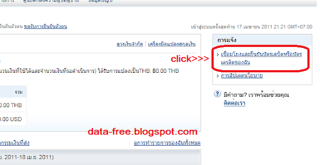 การสมัครบัญชี paypal 1