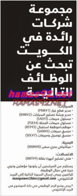 وظائف شاغرة فى جريدة الراى الكويت الاربعاء 22-10-2014 %D8%A7%D9%84%D8%B1%D8%A7%D9%89%2B2