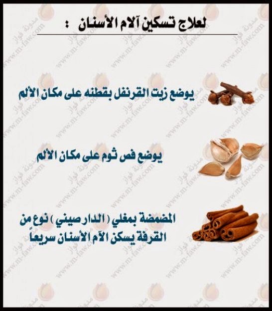 علاج خراج الأسنان بالأعشاب 52872bc09ca1a4b6e9a5684b2d956d46_624x422_gS